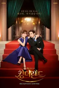 Король земли онлайн